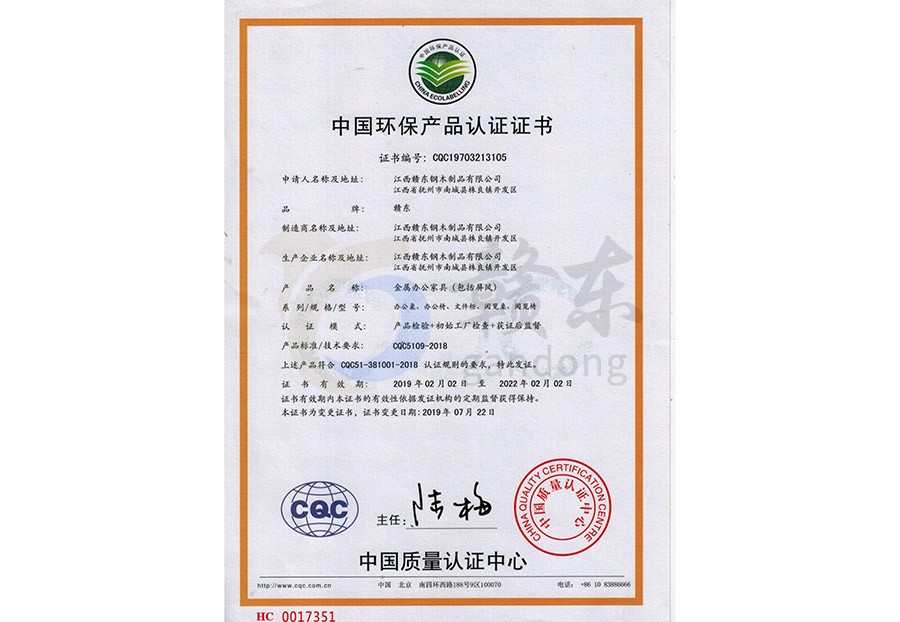 中国环保产品认证证�钍�